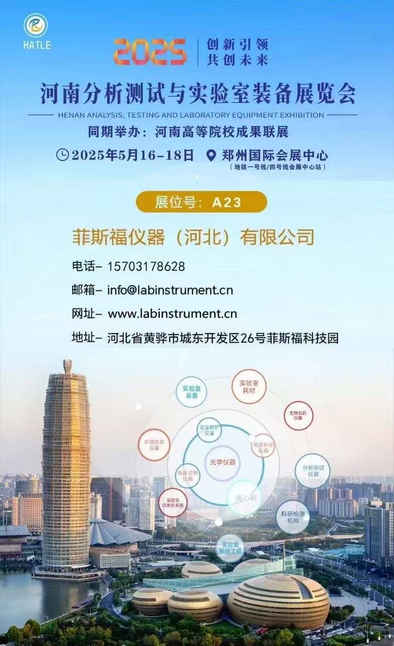 2025-هينان-إيكست