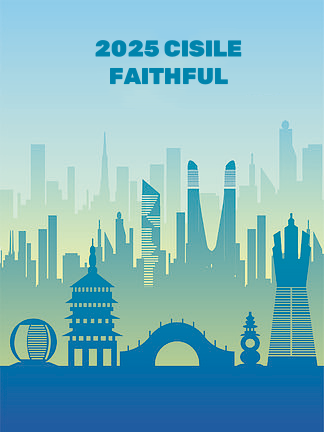 2025 cisile في بكين